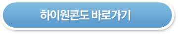 하이원콘도 바로가기